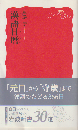 漢語日暦