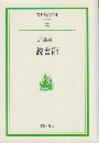 読書術