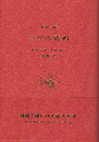 百年の孤独