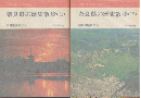 奈良県の歴史散歩　上・下　（2冊セット）