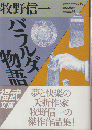 バラルダ物語