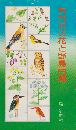 軽井沢の花と野鳥の百選
