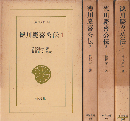 徳川慶喜公伝