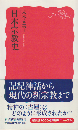 日本宗教史