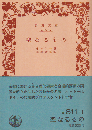 聖なるもの