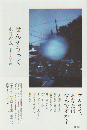 せんそうって