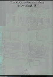 ヨーロッパの伝統木工具