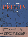 山本容子版画集 : 1975-1987