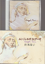 エンジェルズ・ティアーズ　BOOK＆CDセット