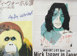 アンディ・ウォーホル　チラシ、ポストカード
