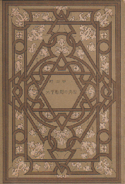 天平彫刻の典型