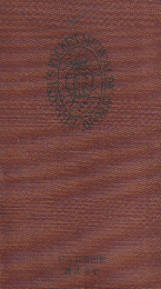 中掌英和医学辞典