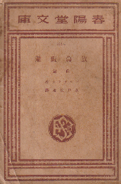 放蕩親爺(前篇)