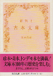 新刊！古本文庫