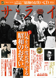 サライ　4月17号　Vol.20　No.8