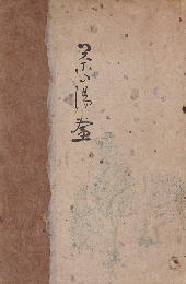 茶の湯釜(瀬川昌耆 著 ; 瀬川昌世 編) / 古書追分コロニー / 古本、中古本、古書籍の通販は「日本の古本屋」