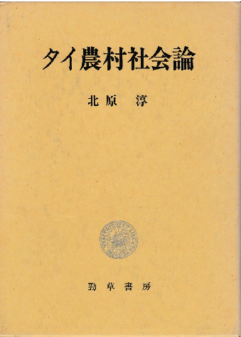 徳川慶喜 全5巻(山岡荘八) / 古本、中古本、古書籍の通販は