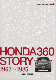 HONDA360 STORY 1963～1985