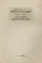 国際パンフレット通信 ＜国際経済縦横談〉 (612)