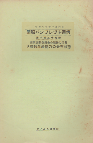 江ノ電讃歌(吉川文夫・編著) / 古本、中古本、古書籍の通販は「日本の古本屋」 / 日本の古本屋