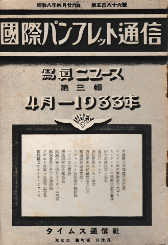 アジアの多重戦争1911-1949 : 日本・中国・ロシア - メルカリ