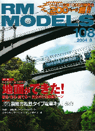 RM　MODELS 108
