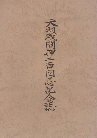 大矢英雄画集 : 時の在所(大矢英雄 著) / 古書追分コロニー