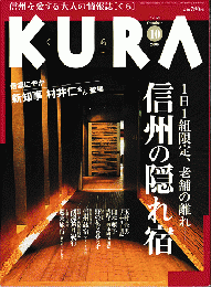 KURA[くら]　NO.59　2006年10月号