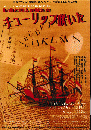 みゅーじかる劇団きんちゃい座第3回定期公演　チューリップ咲いた