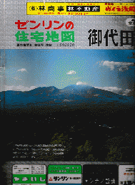 ゼンリンの住宅地図 御代田町 '86