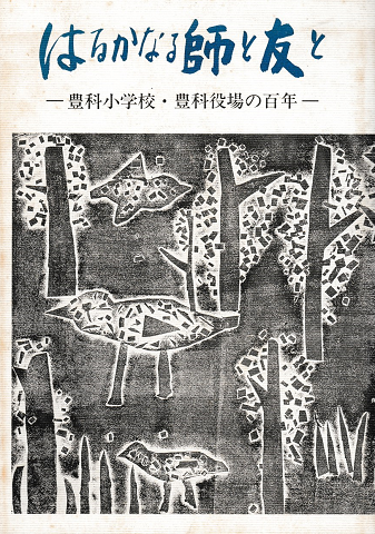バスカビル家の犬 (1980年) (講談社文庫) | コナン・ドイル
