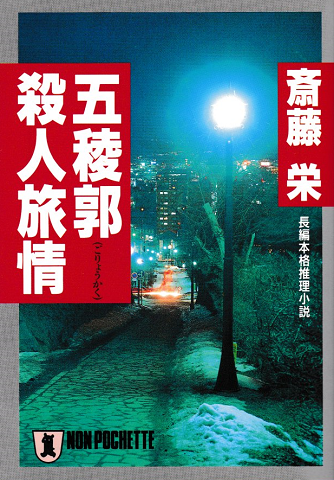 詩集 暁と夕の詩 第二私刊版詩集の新訂復原版 B版(立原道造詩集 詩集 暁と夕の詩 第二私刊版詩集の新訂復原版 B版(立原道造詩集
