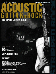 アコースティック・ギター・in Rock (シンコー・ミュージック・ムック）