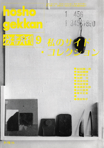 恐怖心の歴史(ジャン・ドリュモー 著 ; 永見文雄, 西沢文昭 訳