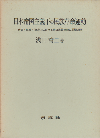 恐怖心の歴史(ジャン・ドリュモー 著 ; 永見文雄, 西沢文昭 訳