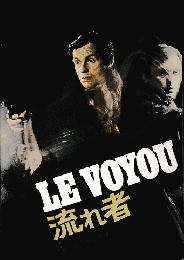 映画パンフ　「LE VOYOU流れ者」