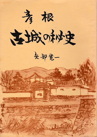 黄砂哭く谷/徳間書店/生田直親