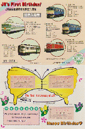 鉄道切符：「JR東日本長野支社創立1周年」記念入場券