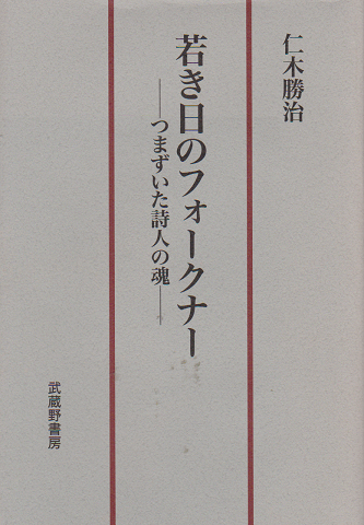 Amazon.co.jp: 元型論: 無意識の構造 : C.G.ユング, 林 道義: 本