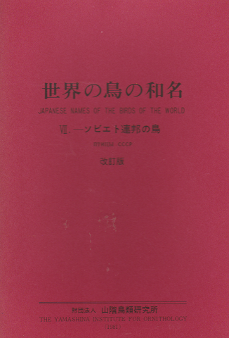八木重吉全集 第2巻 (詩集貧しき信徒・詩稿2 他) / 古書追分