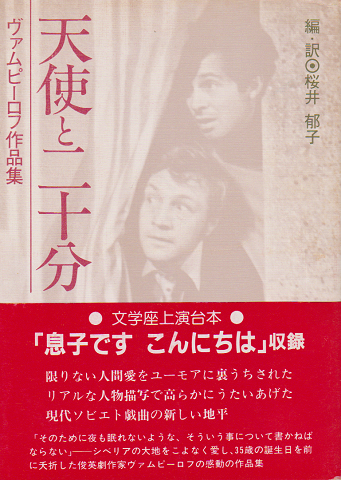 諏訪湖殺人事件 2冊セット(光文社文庫/カッパ・ノベルス)(津村 諏訪湖殺人事件 2冊セット(光文社文庫/カッパ・ノベルス)(津村