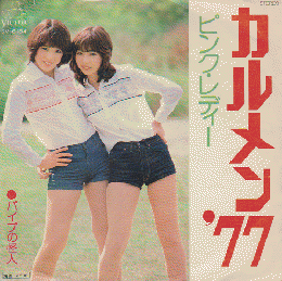 ＥＰレコード：カルメン’77