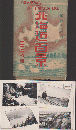 古い絵はがき：北海道百景 32枚入り