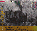 写真集・小海線をゆく : 日本一の高原鉄道の80年 ＜信州のローカル線シリーズ 1＞