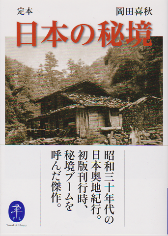 沈黙の向こう側 : 豊崎光一追悼集(豊崎令子 監修 ; 岩嵜誠