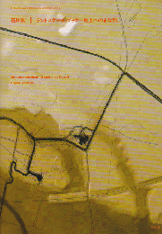 石川初ランドスケール・ブック = Hajime Ishikawa:The Landscale Book : 地上へのまなざし