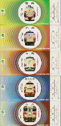 鉄道切符：日本海博’73金沢　北陸線特急シリーズ記念入場券