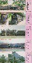 鉄道切符：北国の保存S.Lシリーズ