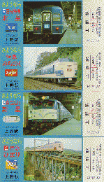 鉄道切符：さようなら列車/記念入場券　’57.11.14上野駅
