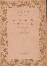 雑兵物語・おあむ物語